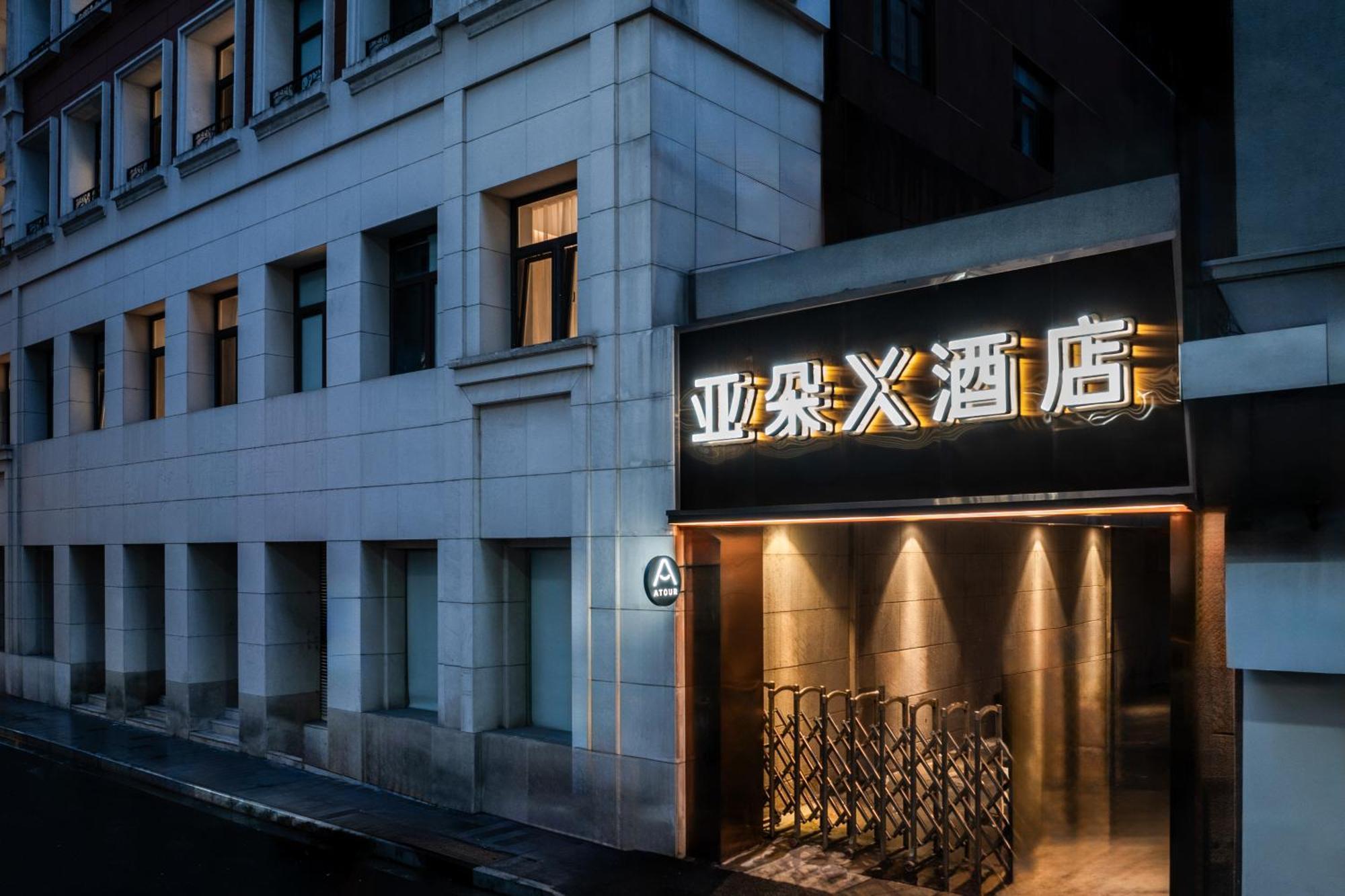 Atour X Hotel The Bund East Nanjing Road شانغهاي المظهر الخارجي الصورة